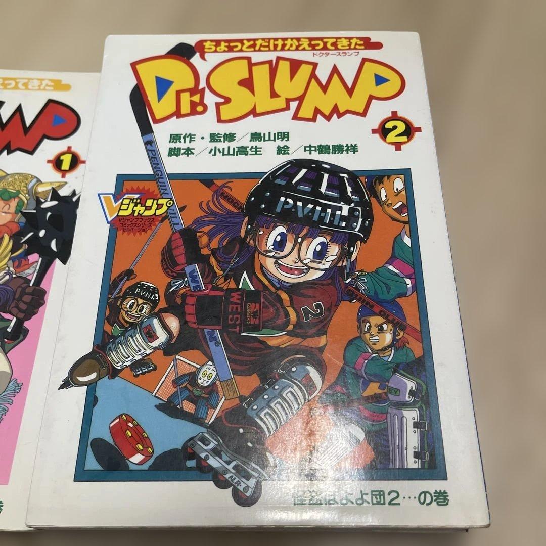 【全初版】ちょっとだけかえってきた　Dr.スランプ　全巻セット