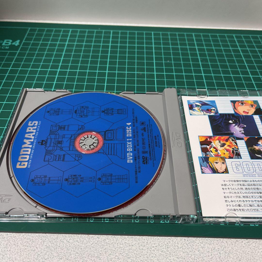 六神合体ゴッドマーズ DVD-BOX1〈2002年11月24日までの期間限定生…
