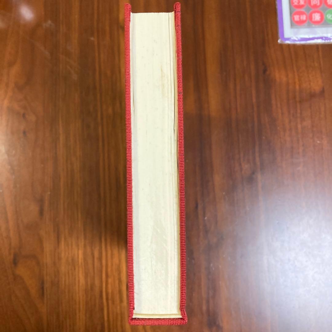 紫薇斗数推命術　紫薇発秘訳解　佐藤文栞　張耀文　紫微斗数転盤　易占　五行易　断易