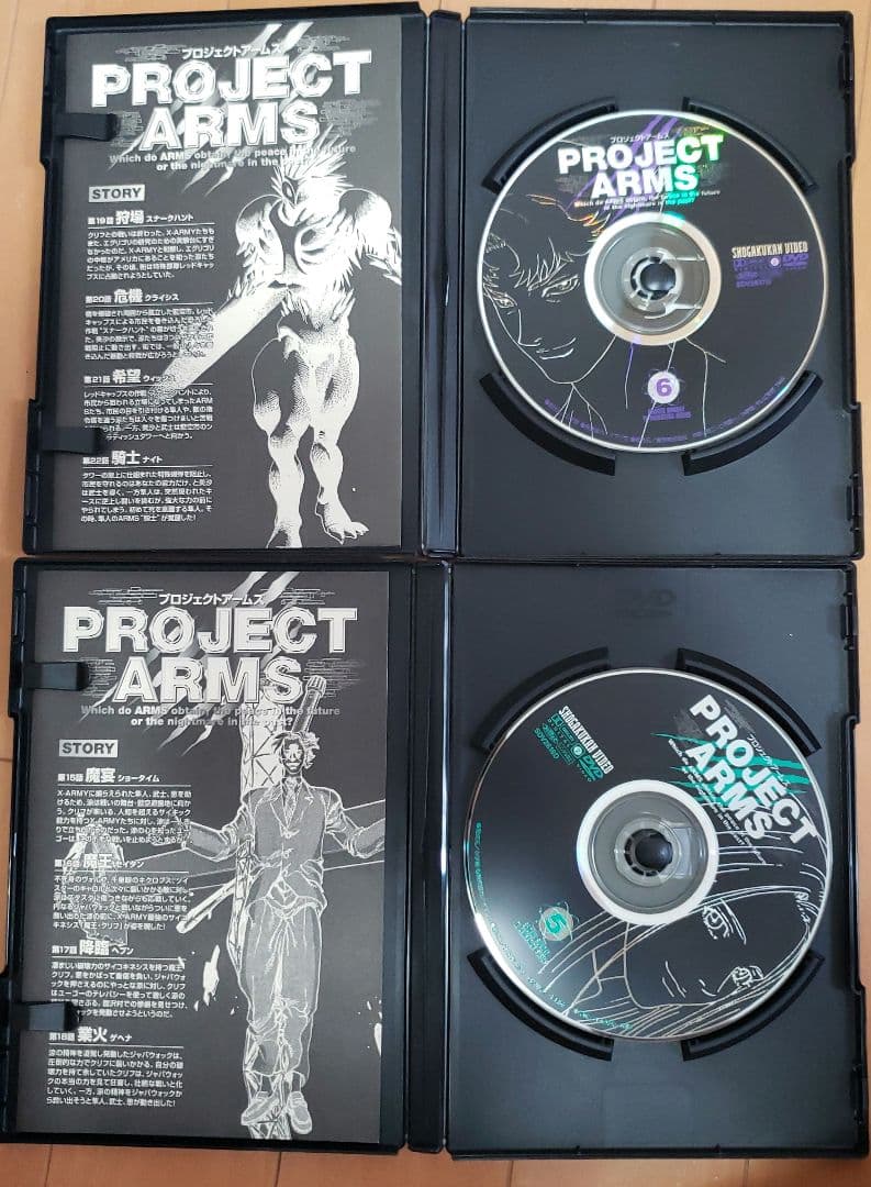 セル版　プロジェクトアームズ　1～8感覚