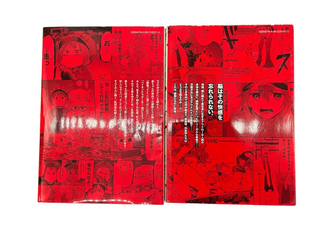 はたらく細胞 関連 全22冊セット