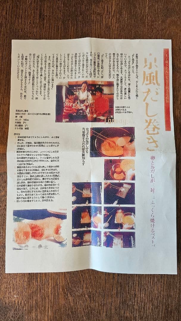 京都 有次 卵焼き 銅製 卵焼き器 12cm×21cm