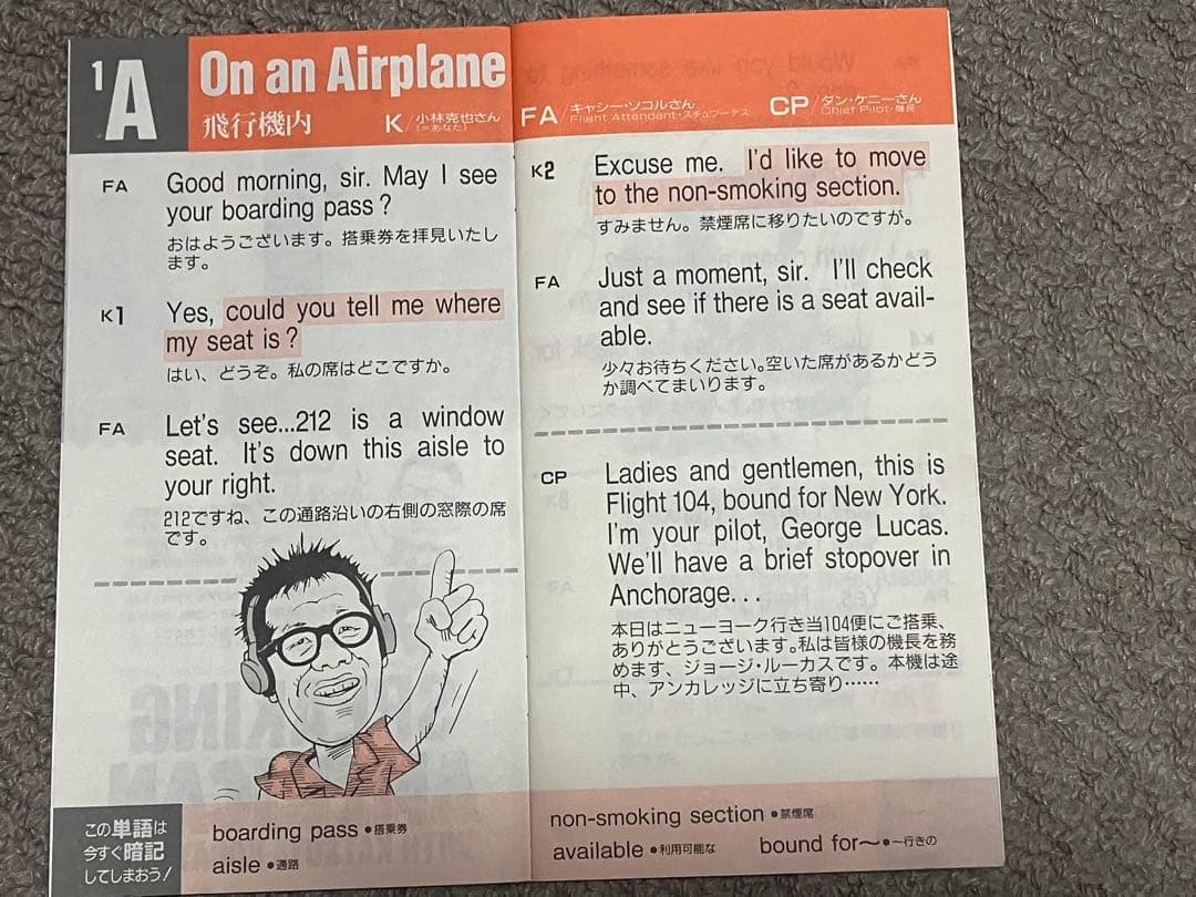 おしゃべりアメリ缶 英語 勉強 教材 暗記 CD