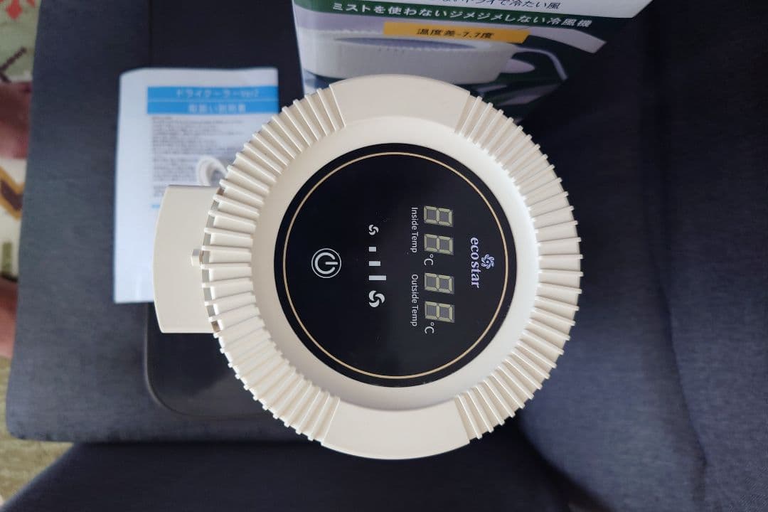 ドライクーラー