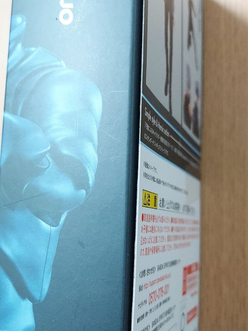 五条悟 S.H.Figuarts 開封済み