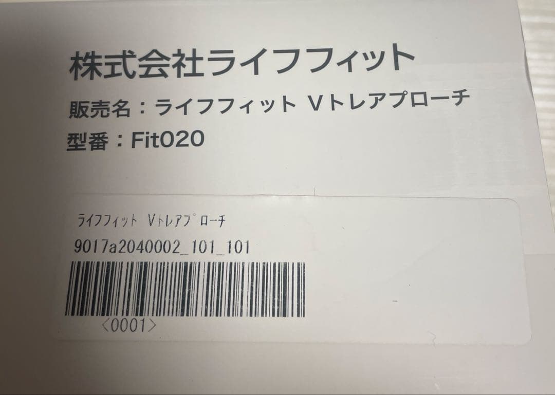 ライフフィットVトレアプローチ