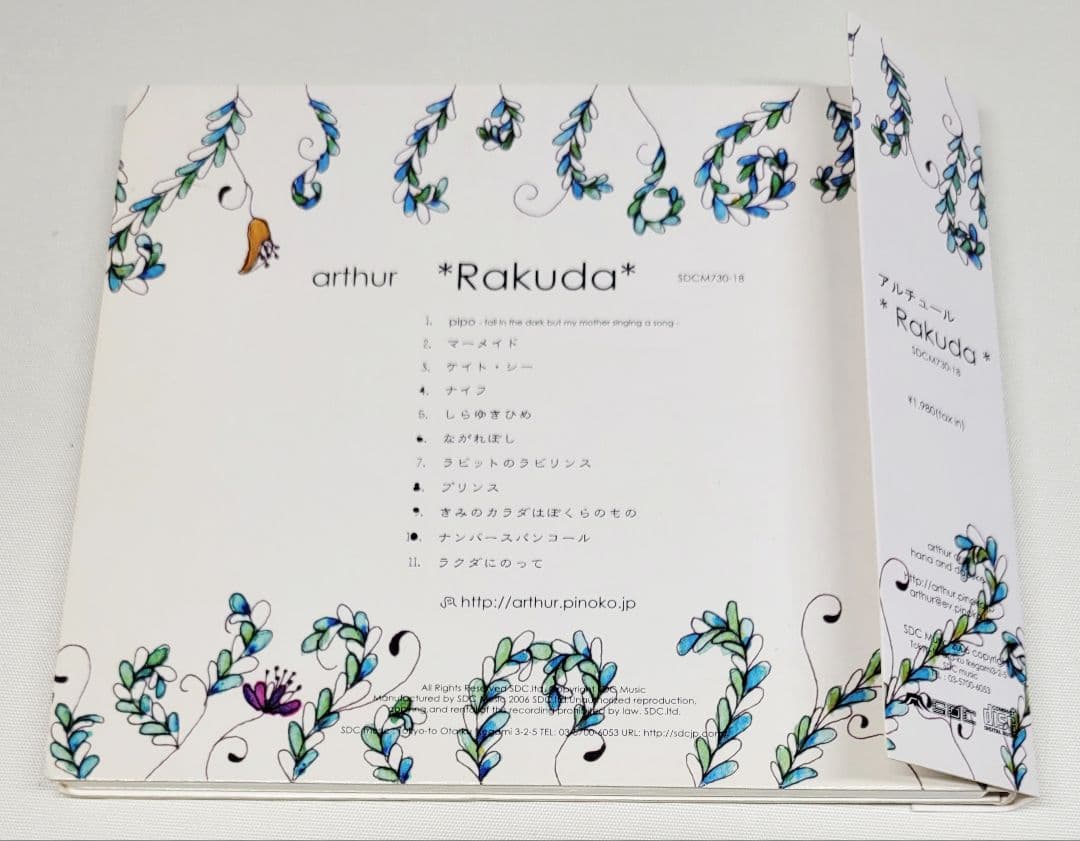邦楽 arthur *Rakuda* CD