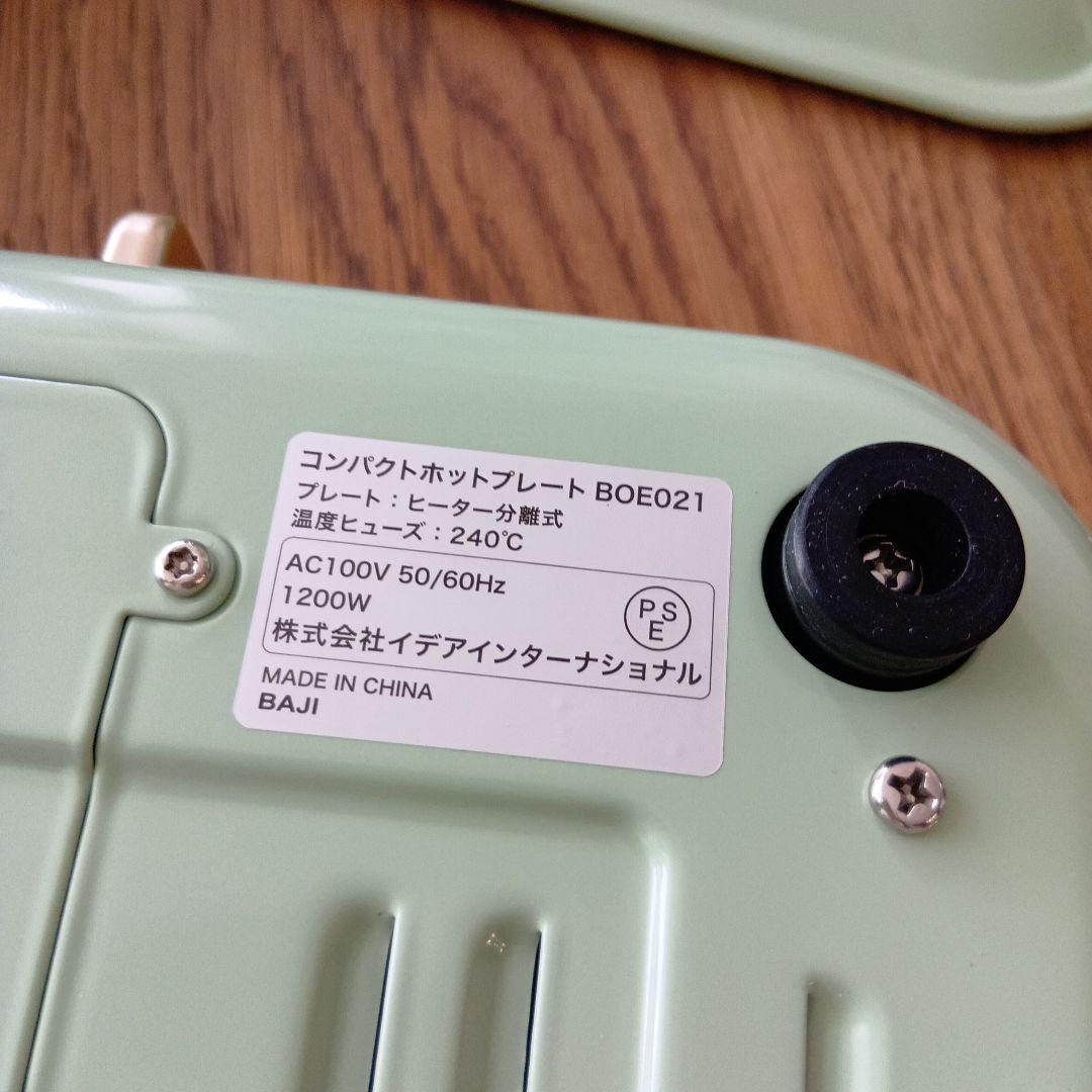 BRUNO コンパクトホットプレート グラスグリーン　３種プレート＋レシピブック