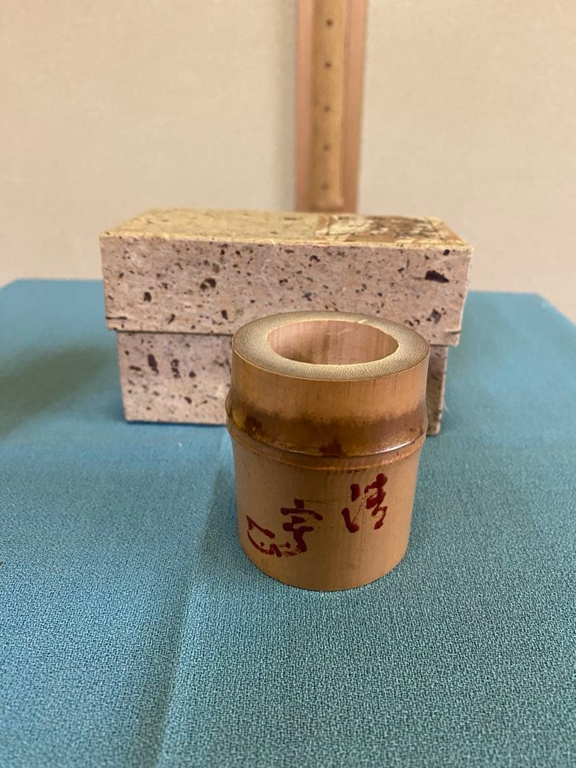 茶道具/蓋置 聚光院 大徳寺508世 随応戒仙書付