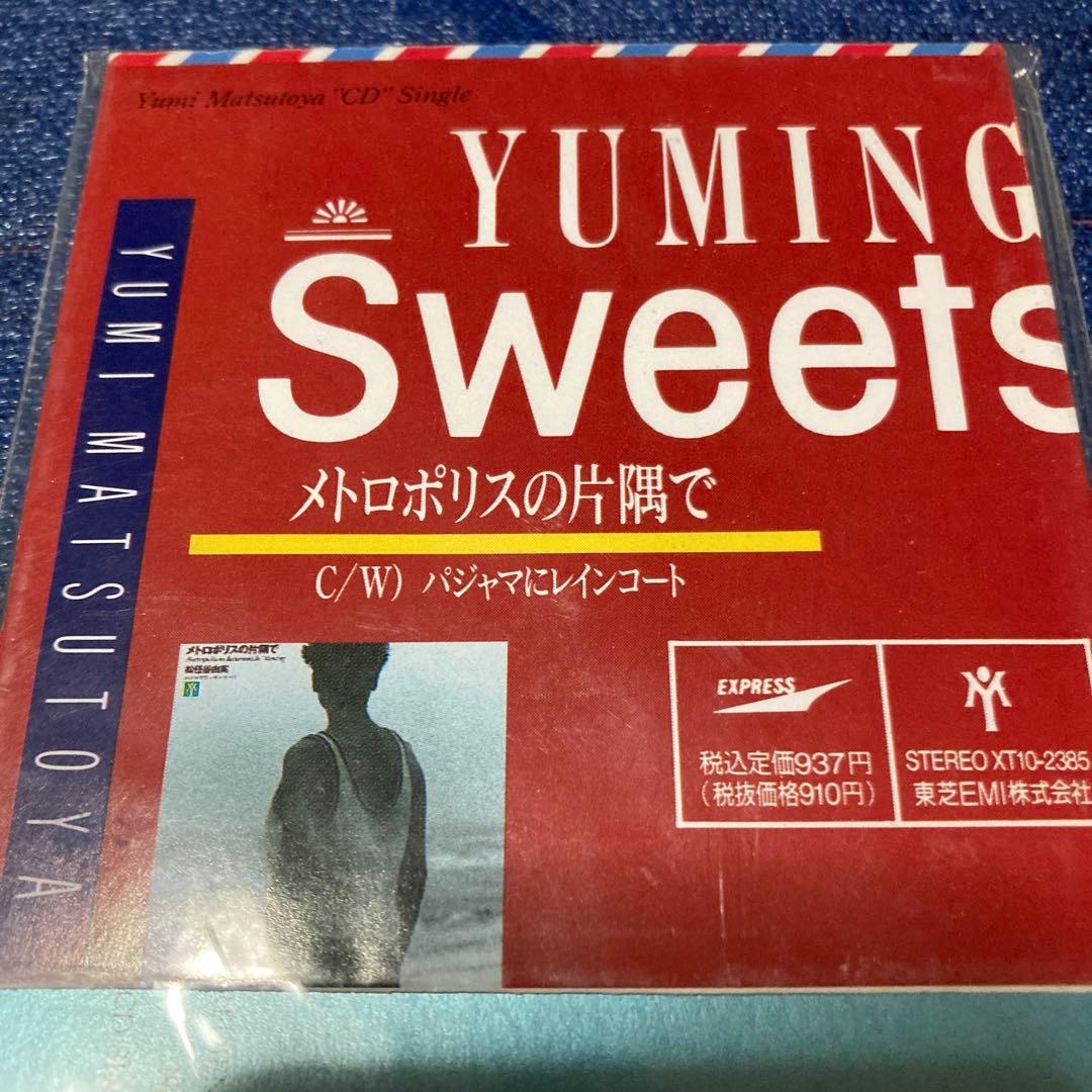 松任谷由実 荒井由美　メトロポリスの片隅で　8センチ8cmシングル邦楽cd