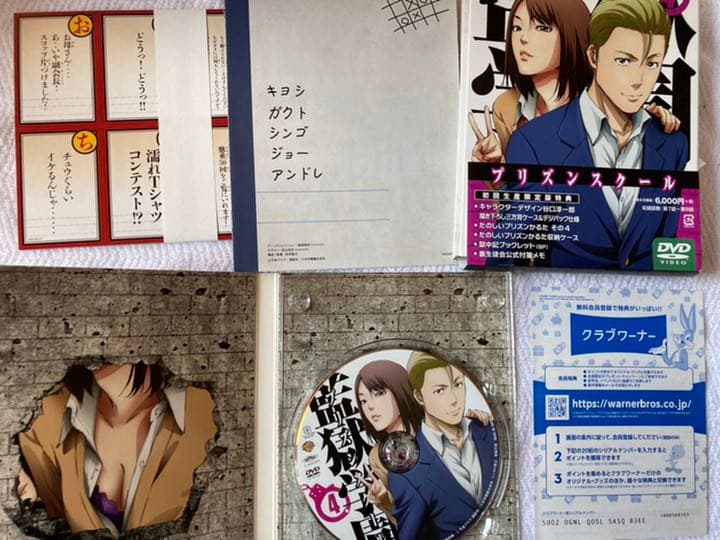 監獄学園(プリズンスクール) 第1-6巻〈初回生産限定版〉