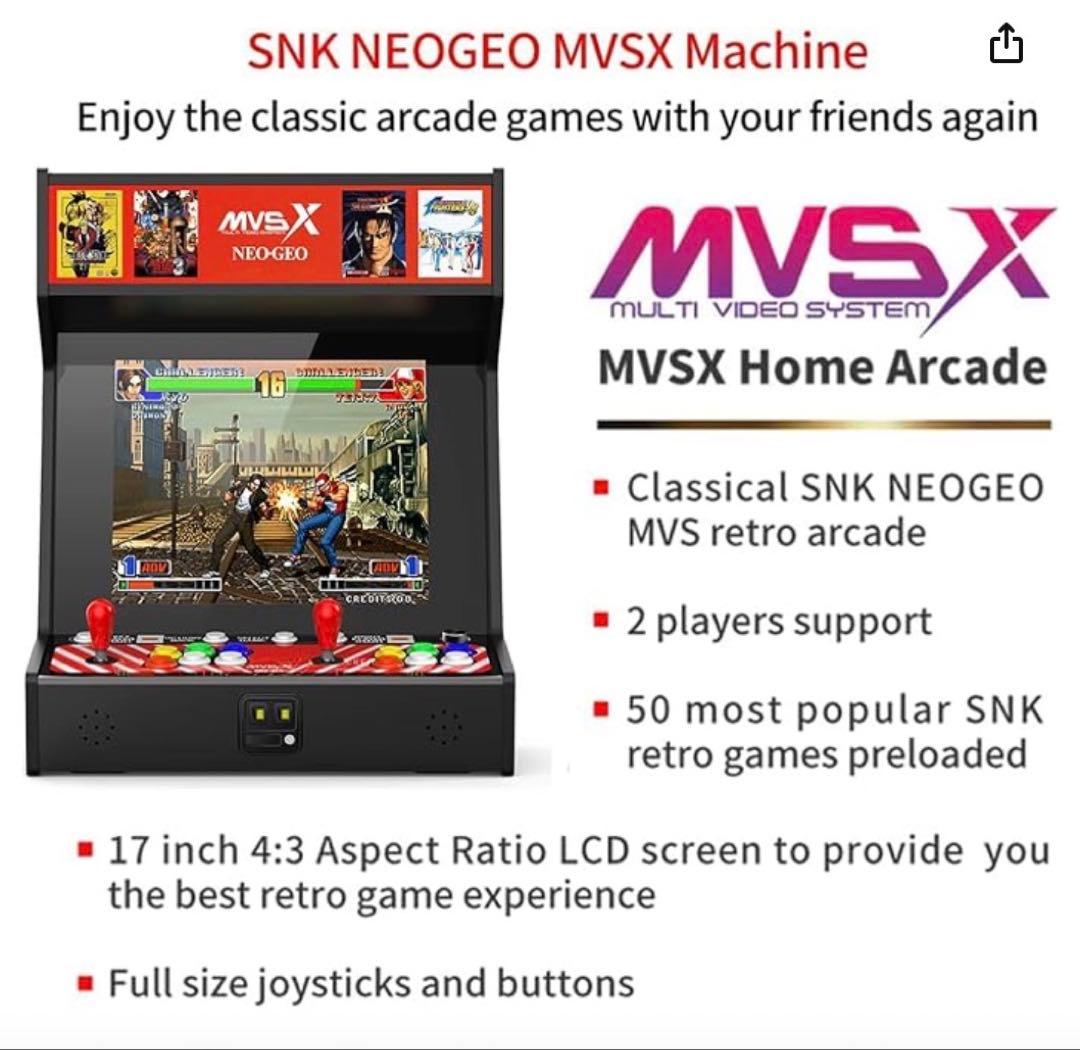 こ*ー様 MVSX  ARCADE本体 アーケードゲーム機