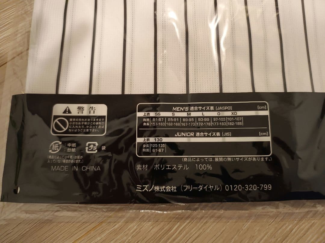 【新品未使用】阪神タイガース 2025ホームレプリカユニフォーム 工藤 L