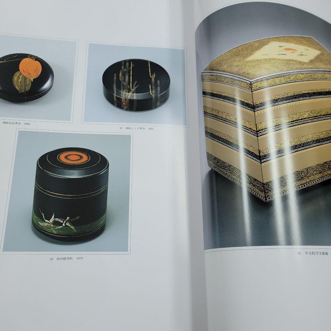 蒔絵　大場松魚