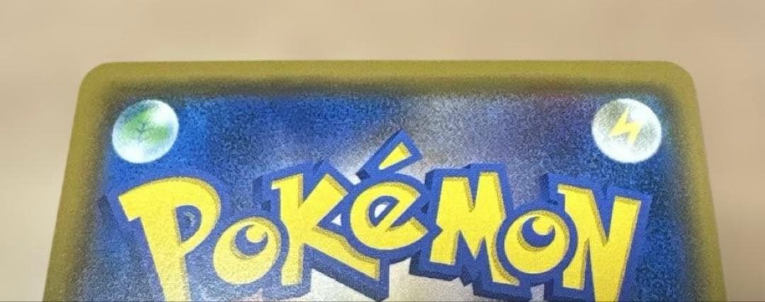 ★ポケモンカード★ピカチュウ 1枚★224/SM-P★ポケモンセンター20周年