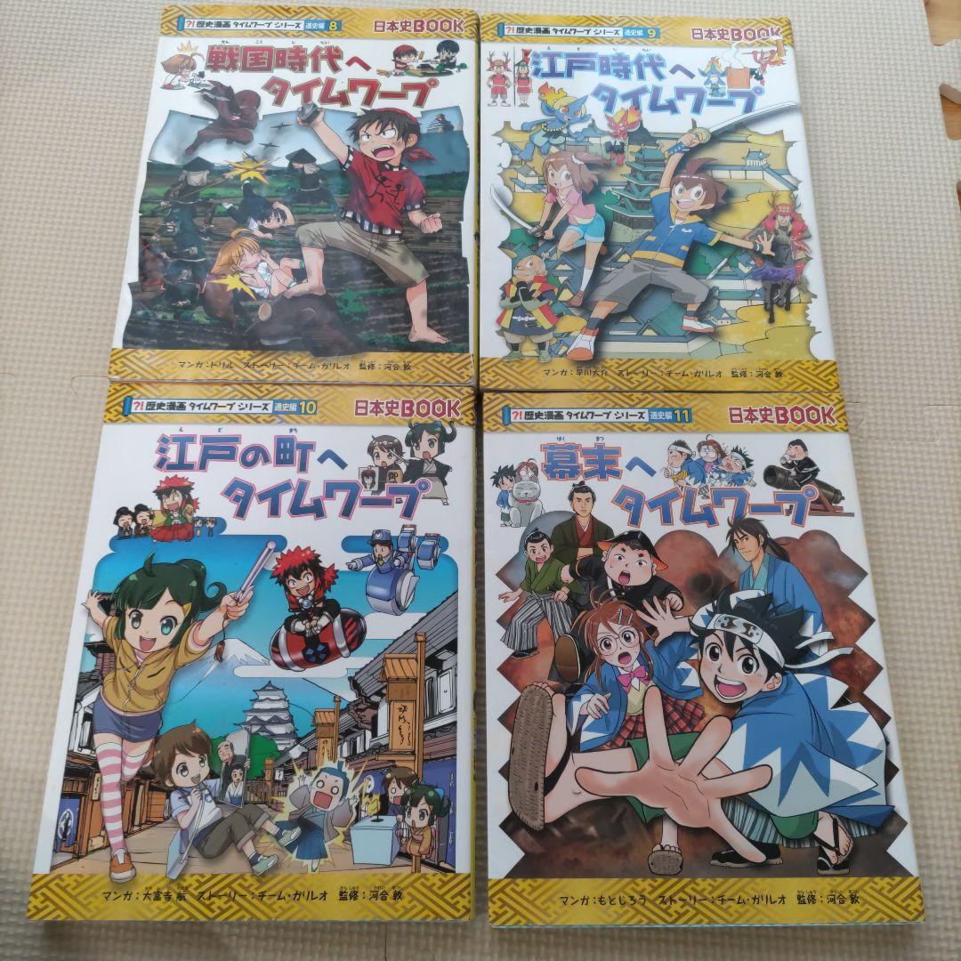 タイムワープ 絵本シリーズ 全18巻セット