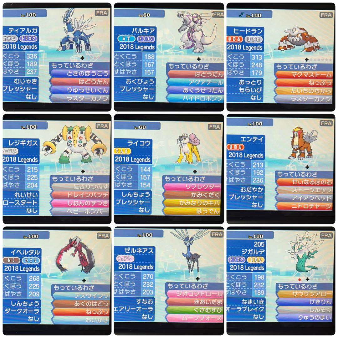 ポケモン サン レジギガス4~7世代リボンコンプ 141 Legend2018