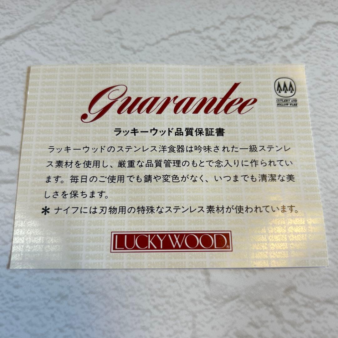 砂　【訳あり未使用】ラッキーウッド 18-12 (26本)カトラリーセット
