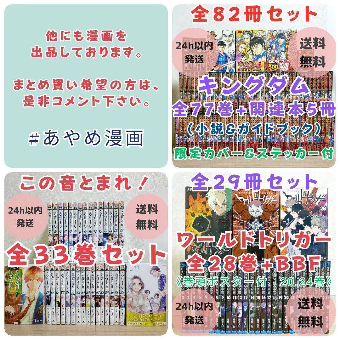 希少！【公式トリビュートブック付】チ。地球の運動について 1~8全巻【送料無料】