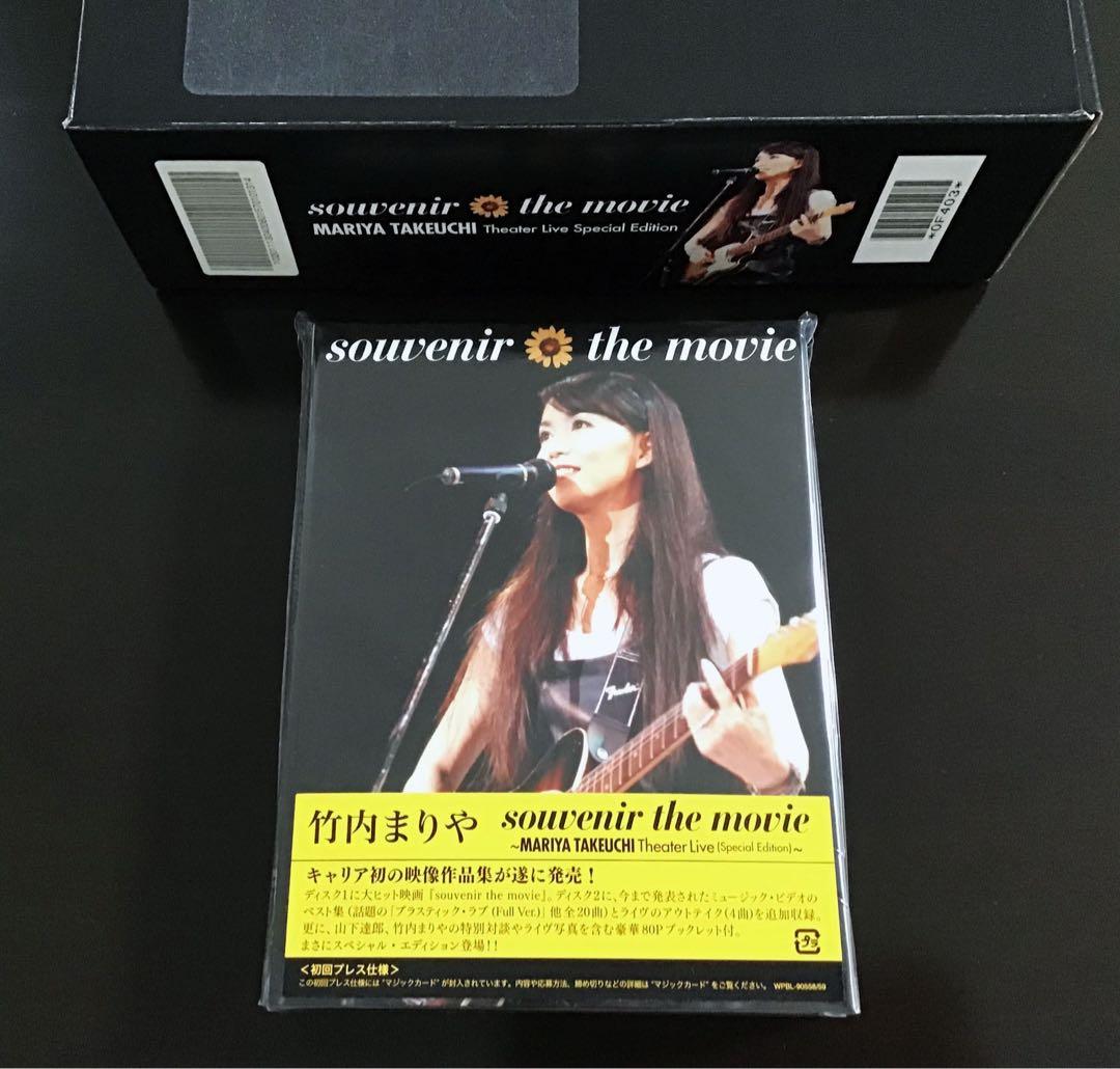 【極美品】竹内まりや souvenir the movie 初回プレスDVD箱付