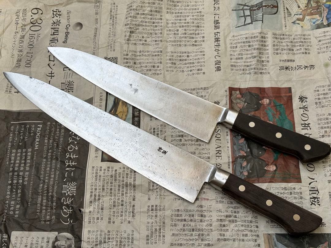 源為久 牛刀 300mm 240mm 2本セット