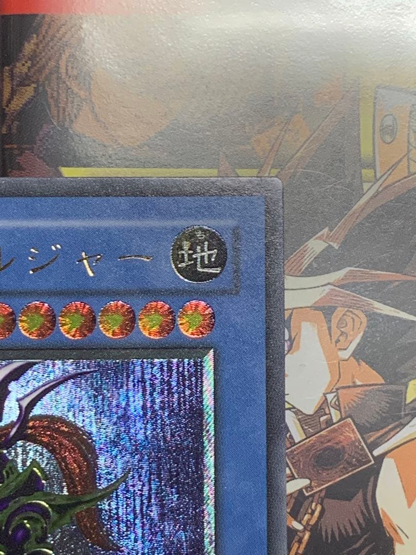 月末セール　遊戯王　【美品】カオス・ソルジャー　レリーフ　黄金騎士