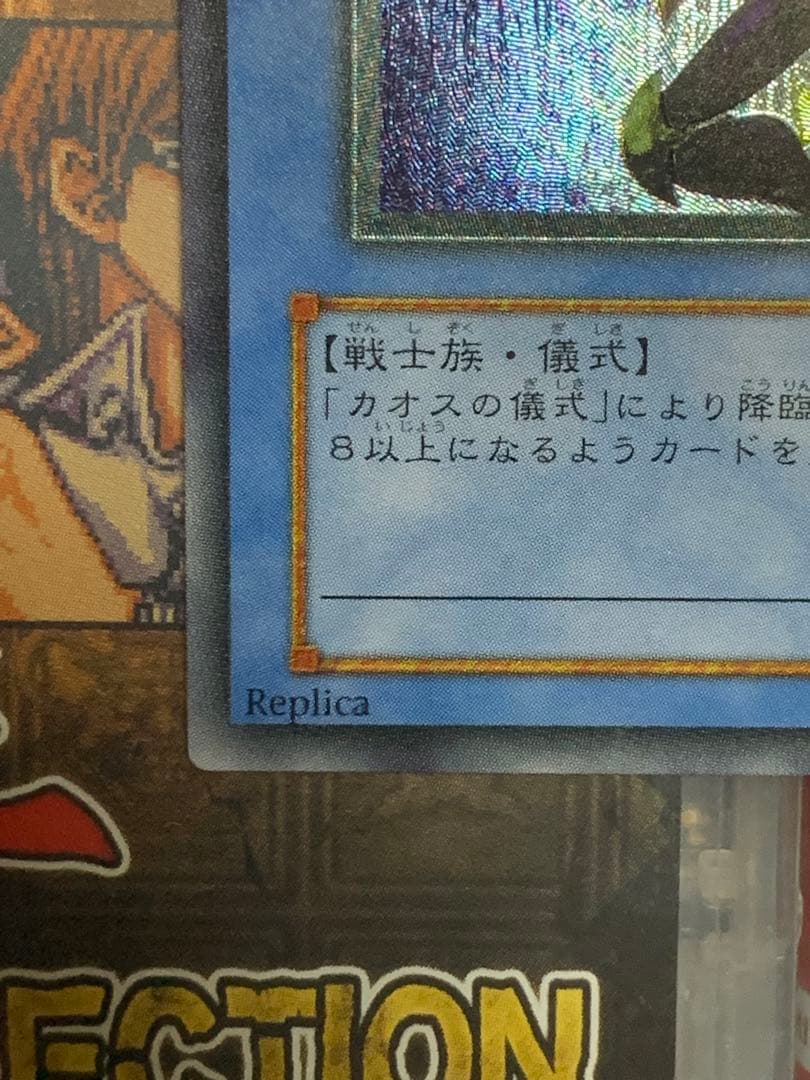 月末セール　遊戯王　【美品】カオス・ソルジャー　レリーフ　黄金騎士