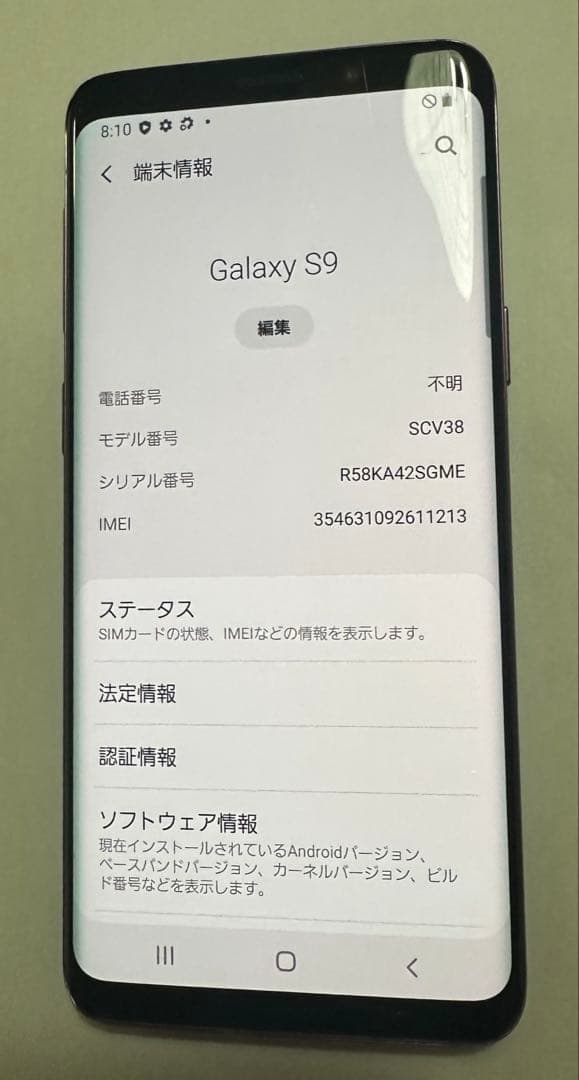 スマートフォン本体 Galaxy S9 SCV38
