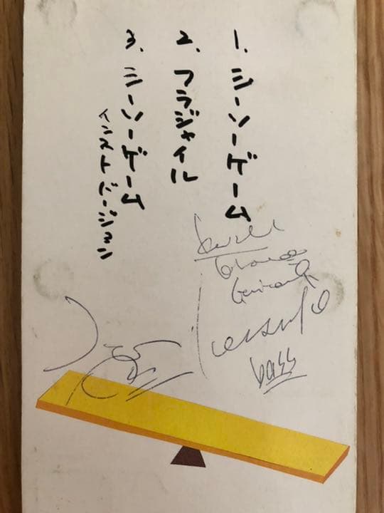 シーソーゲーム～勇敢な恋の歌