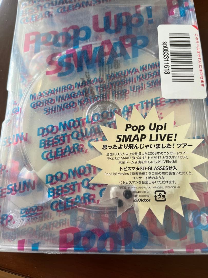 邦楽 Pop Up! SMAP LIVE! DVD & CD