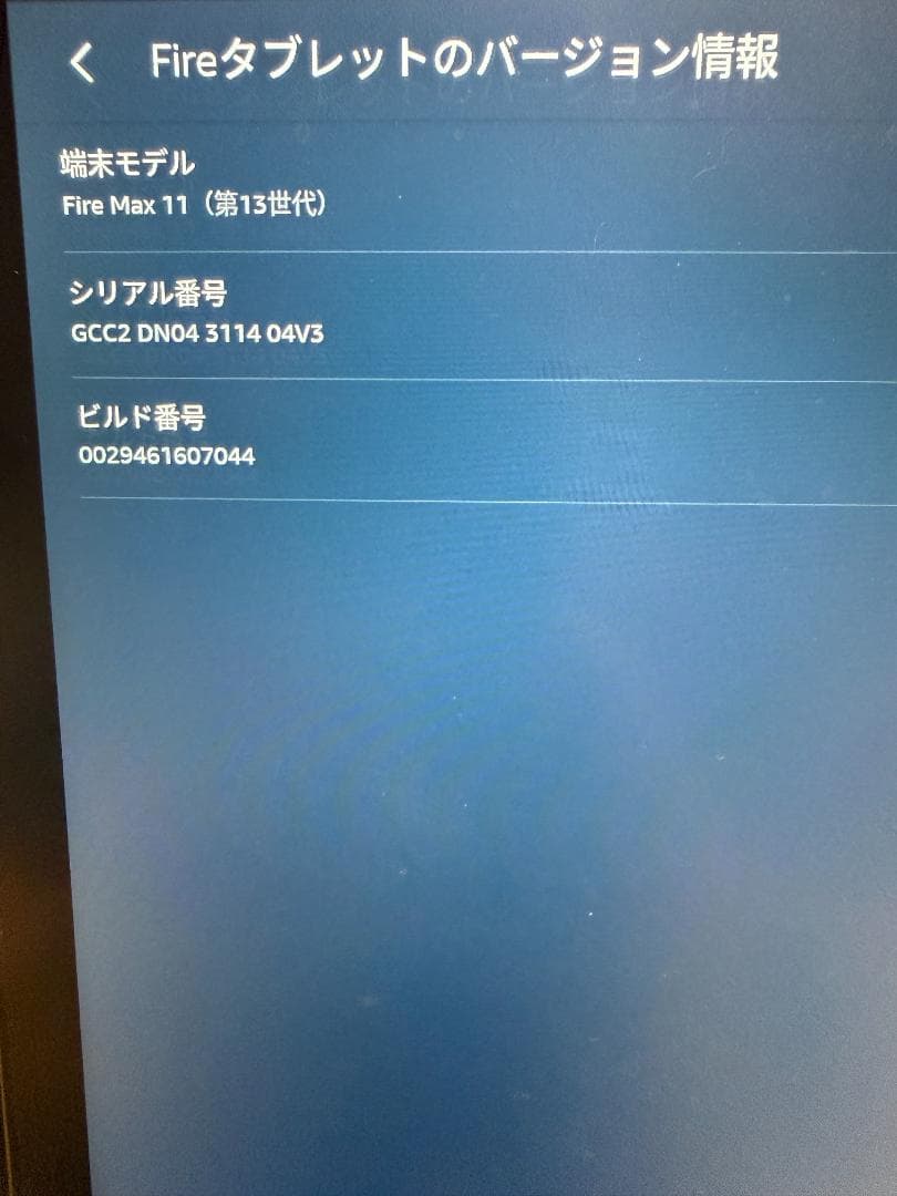 【美品】Amazon Fire Max 11 64GB ペン カバー 保証付き