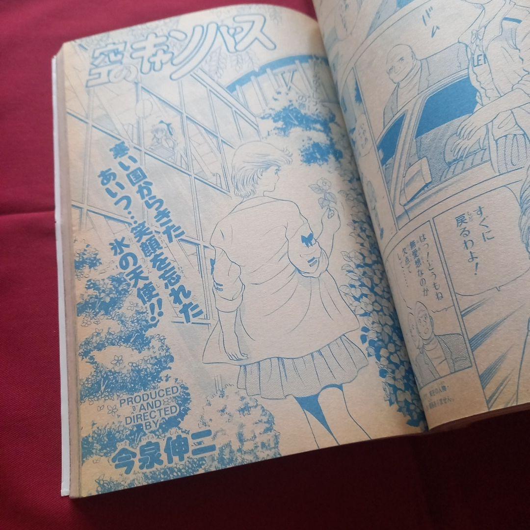 【当時物美品】週刊 少年 ジャンプ 1987年27号 漫画 アニメ