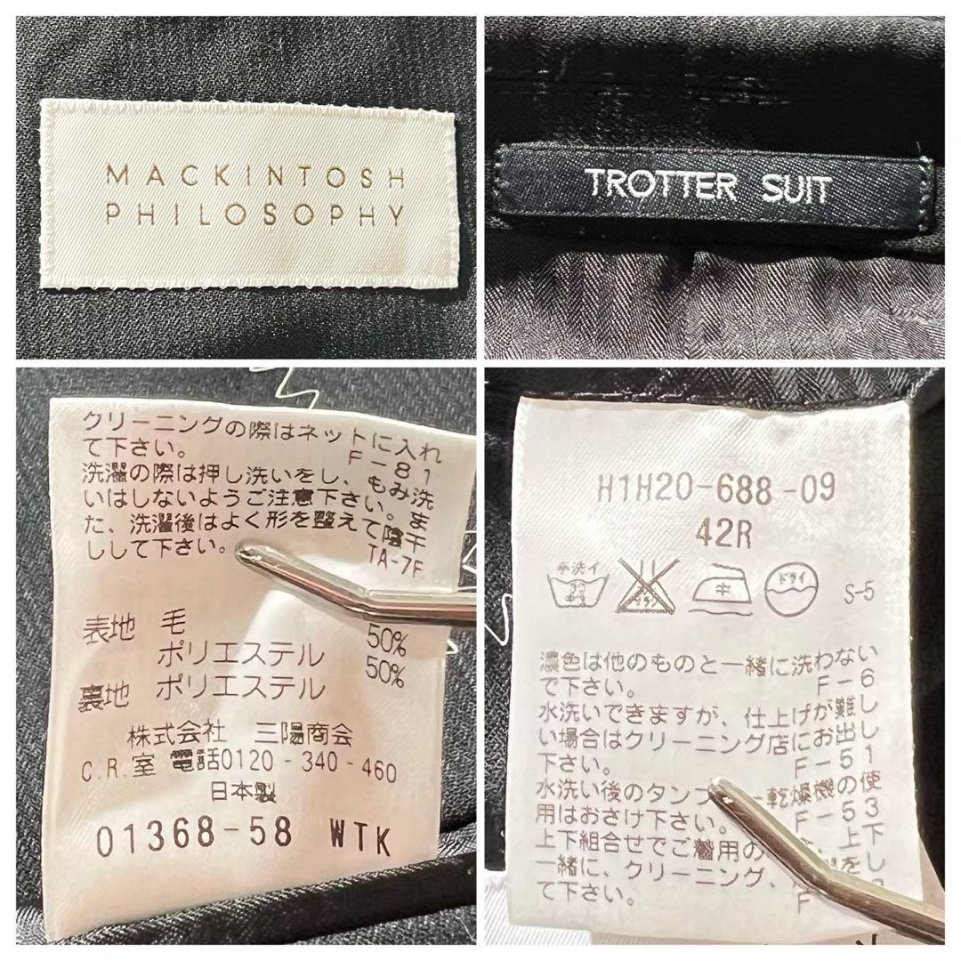 マッキントッシュフィロソフィー トロッター セットアップ スーツ 黒 42R
