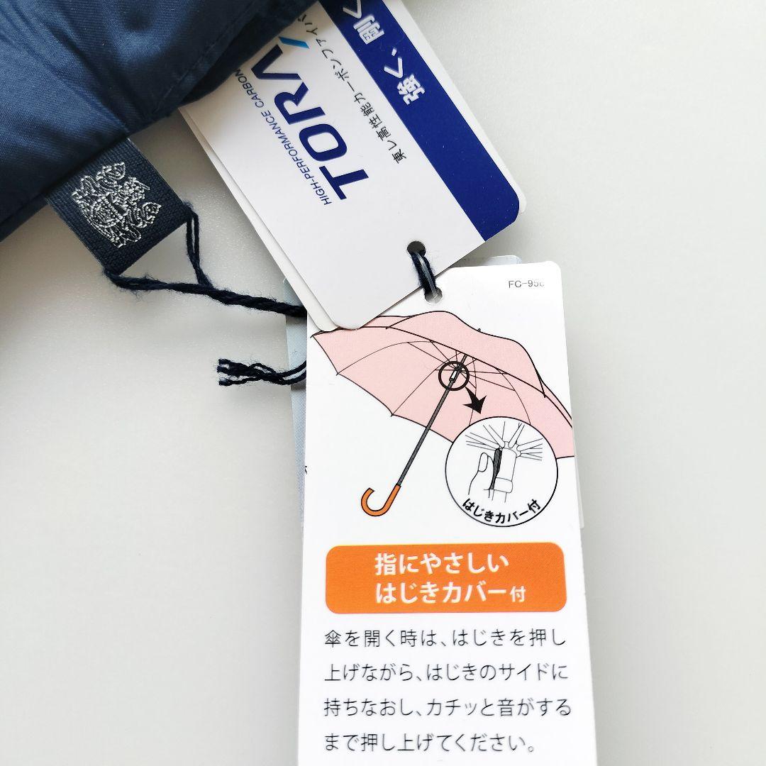 新品 アクアスキュータム 折りたたみ日傘 ロンドンガール 刺繍　サマーシールド