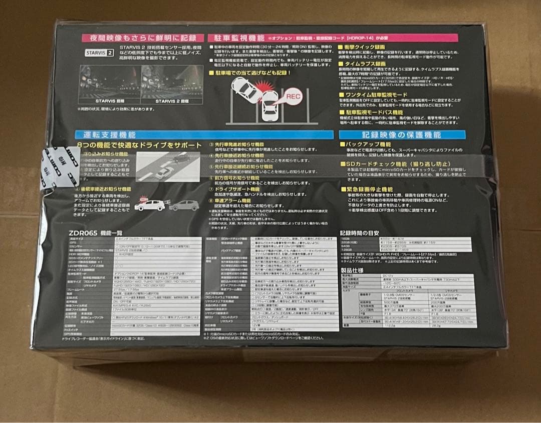 COMTEC ZDR065 ドライブレコーダー　未開封