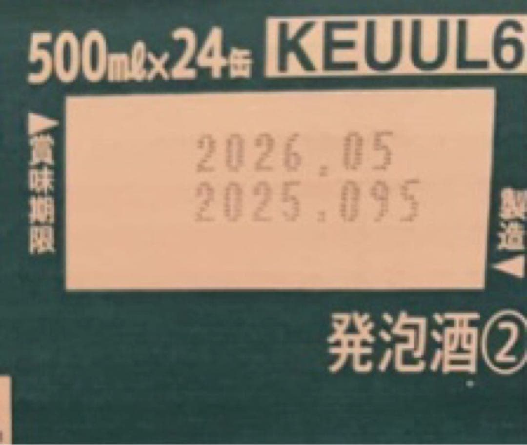 サントリー 金麦 500ml 48缶パック
