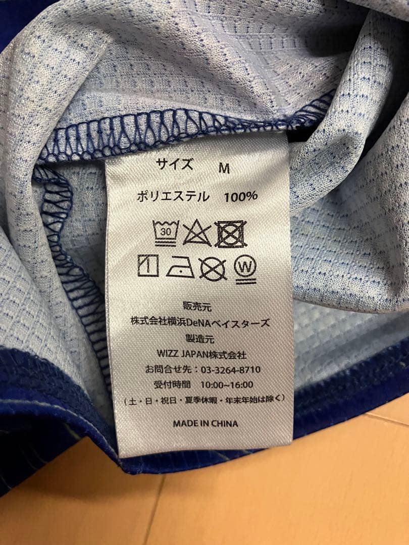 三浦大輔　ハイクオリティー　ユニフォーム　横浜denaベイスターズ　スターナイト