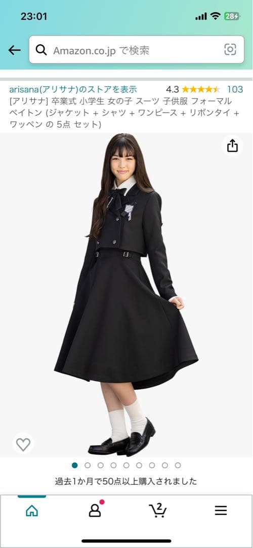 【超美品】早い者勝ち！アリサナ　小学生　女の子　卒業式　セレモニー服　5点セット