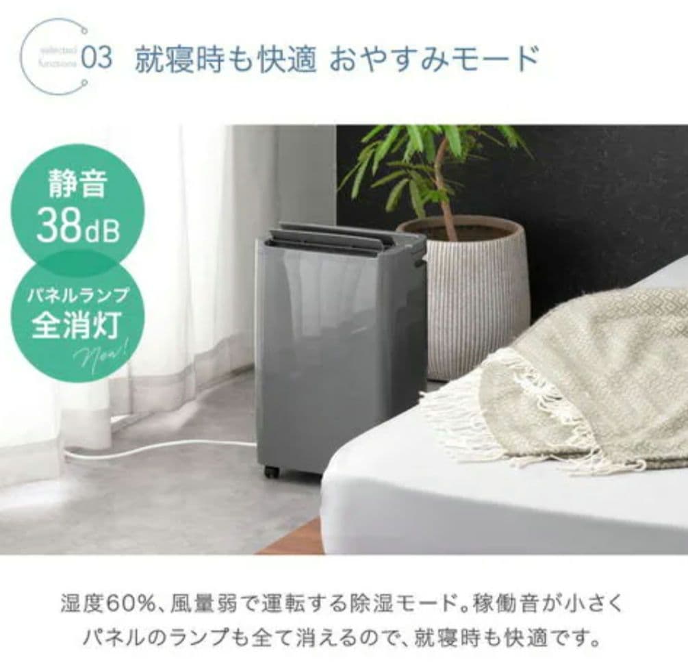 タンスのゲン　コンプレッサー式除湿機 10L/日