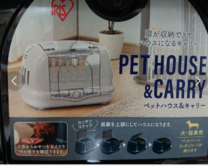 クレートカバー　オーダー専用ページ