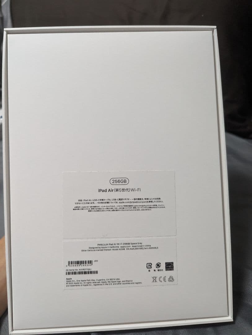 刻印入り10.9インチiPadAir Wi-Fiモデル256GB-スペースグレイ