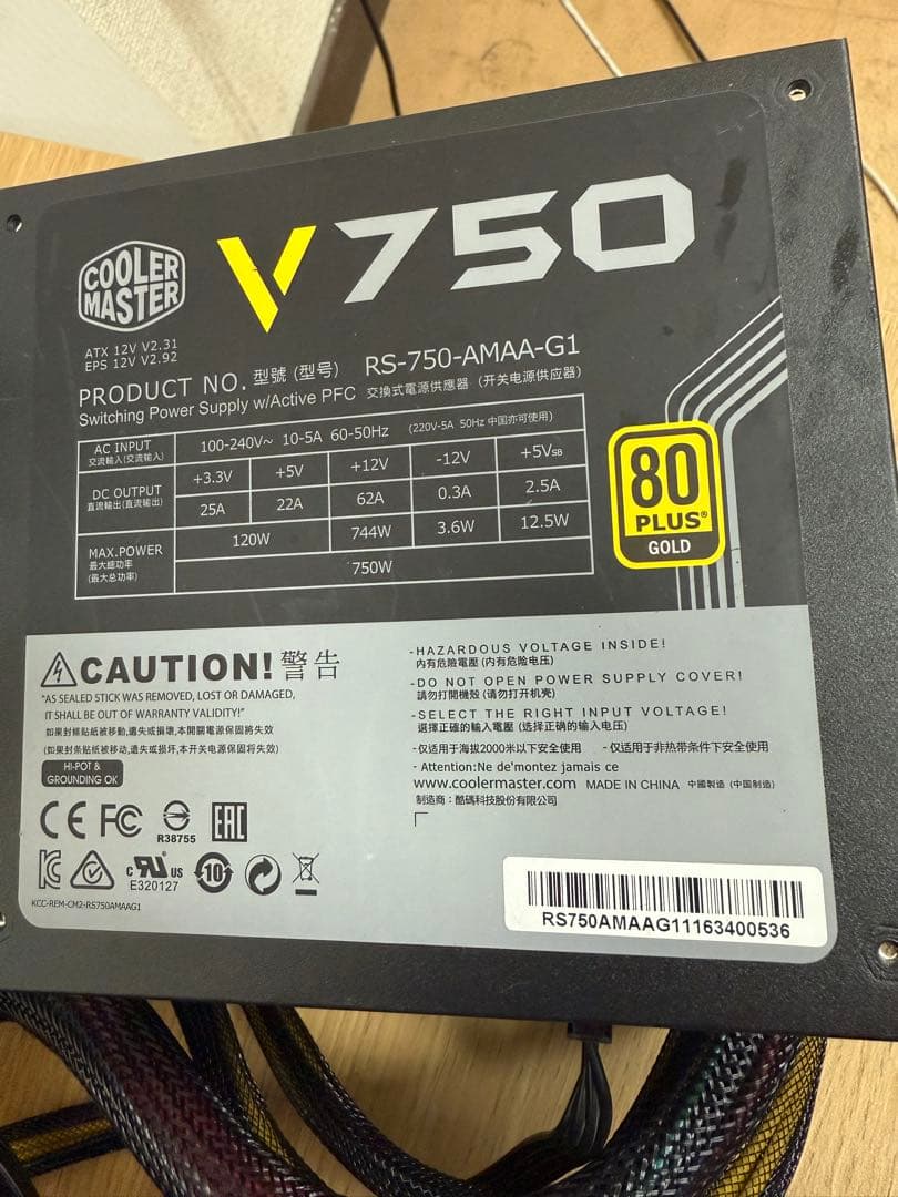 【ジャンク／未動作確認】電源ユニット 3点セット