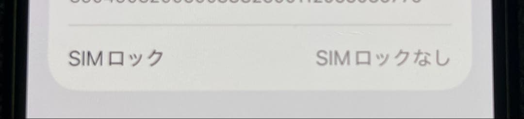 Apple iPhone 12 mini 128GB ブラック SIMフリー