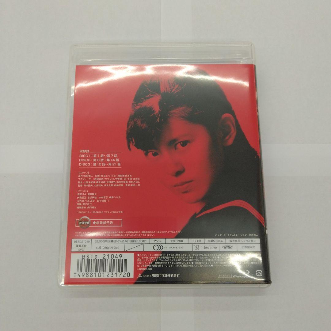 スケバン刑事Ⅱ 少女鉄仮面伝説 HDリマスター版 Blu-ray BOX1〈3…