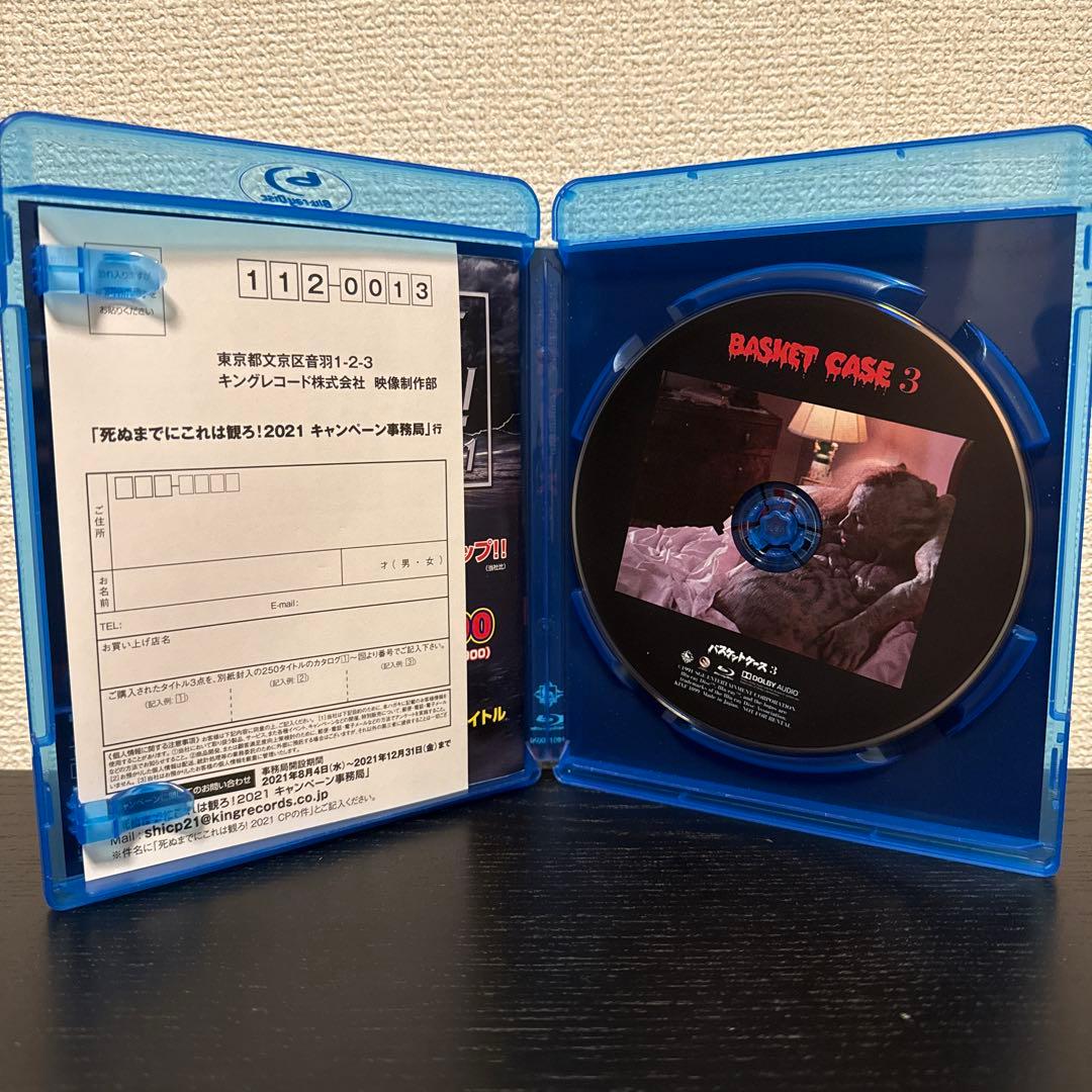 バスケットケース3('92米)