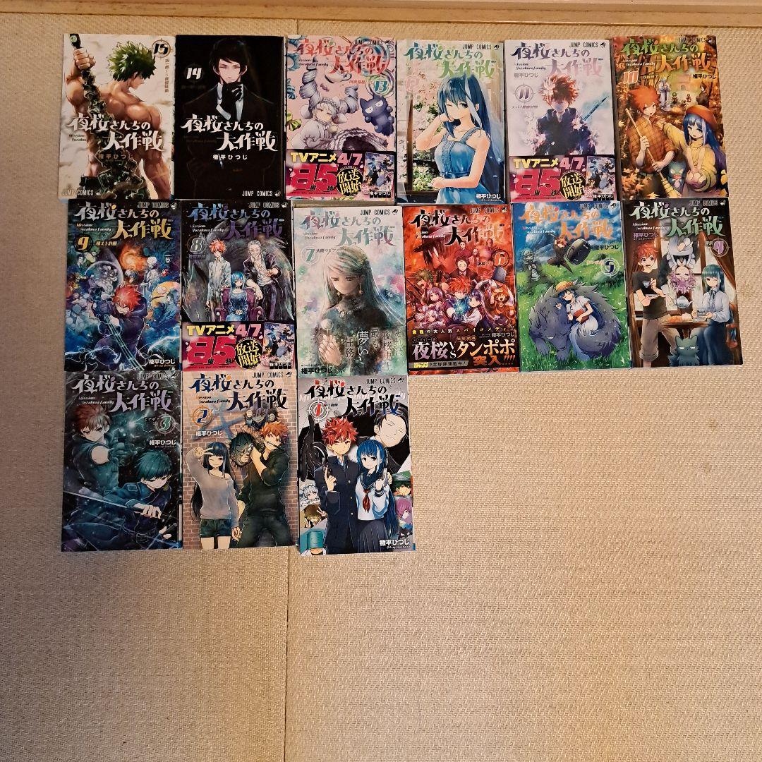 夜桜さんちの大作戦