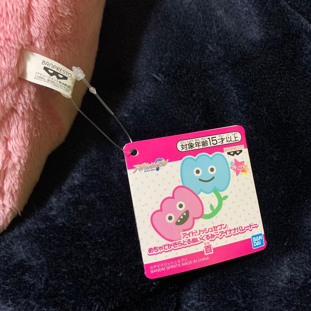 アイナナ Re:vale めちゃでかきらどるぬいぐるみ 百 千 2点