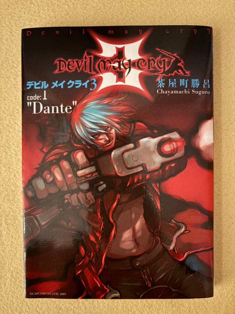 デビルメイクライ3 Devil May Cry 全巻 初版 全2巻セット