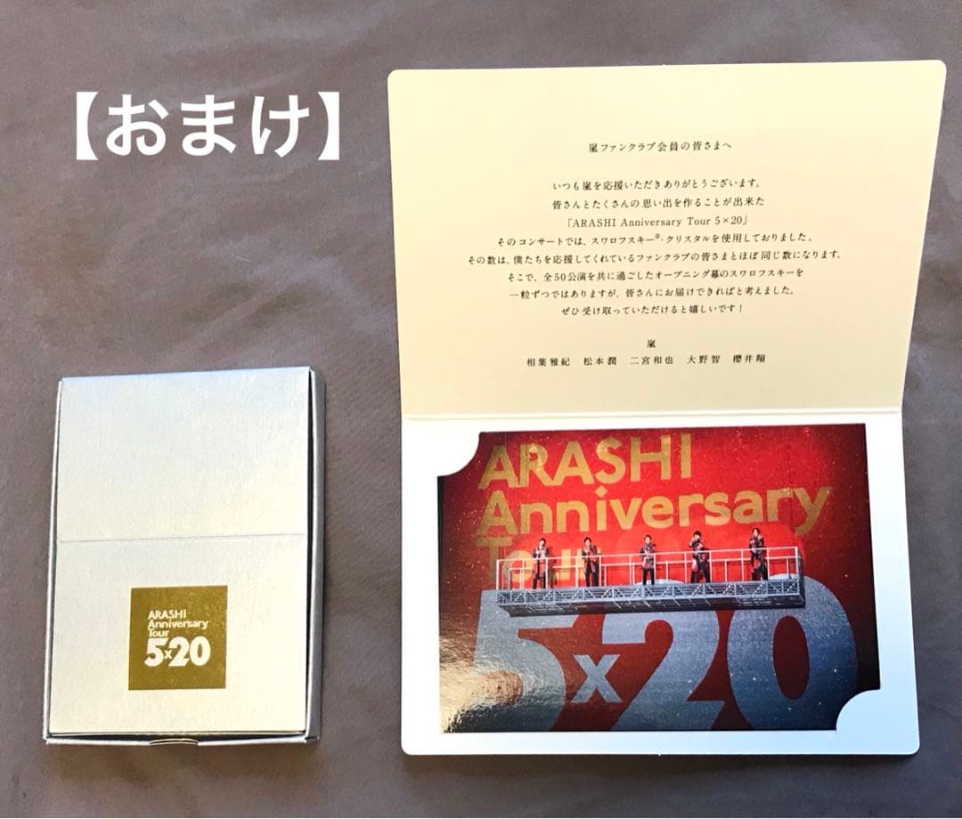 嵐会報No.1～No. 99,102〜103,109 公式ファイル入り