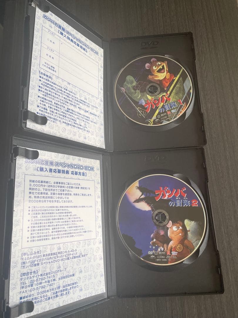 美品。キーホルダー付き　ガンバの冒険 DVDBOX/劇場版